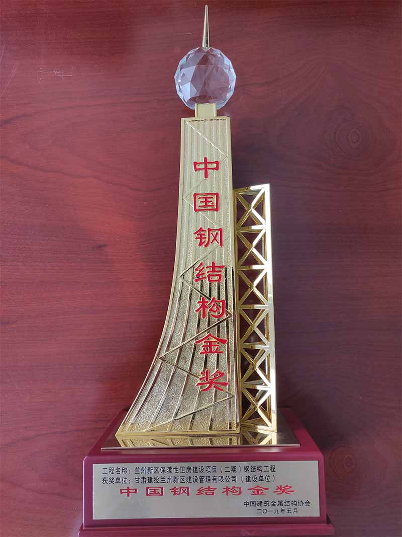 鋼結構金獎獎杯a.jpg