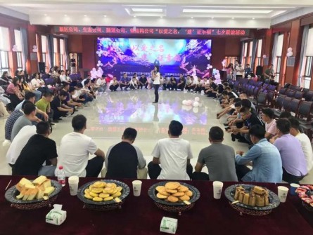 “以愛(ài)之名、‘建’證幸福”，七夕，我們?cè)谛袆?dòng)