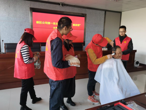 學習雷鋒精神  踐行初心使命 ——新區(qū)公司第一黨支部開展“學雷鋒·獻真情” 愛心義剪志愿服務(wù)主題黨日活動