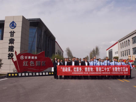 支部共建  激發黨建新活力 ——新區公司第一黨支部聯合蘭州新區稅務局第二黨支部、蘭州高新區稅務局第二稅務所黨支部開展“送政策、優服務、提質效、喜迎二十大”主題黨日活動