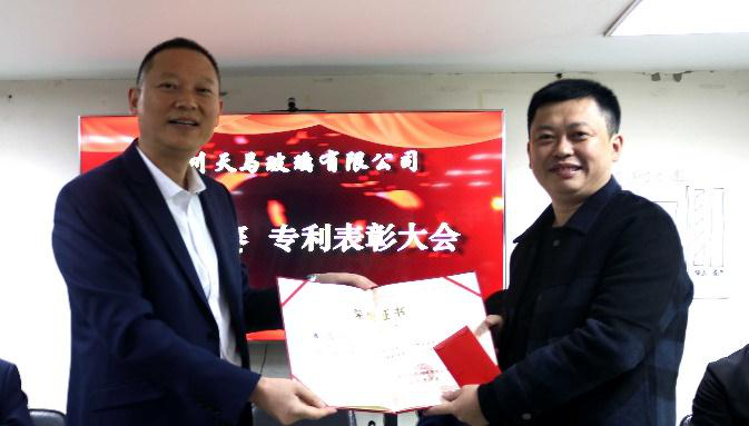禮贊勞動(dòng)者——天馬玻璃隆重舉行2021 年勞動(dòng)競賽、專利獲得者表彰大會(huì)(圖2)