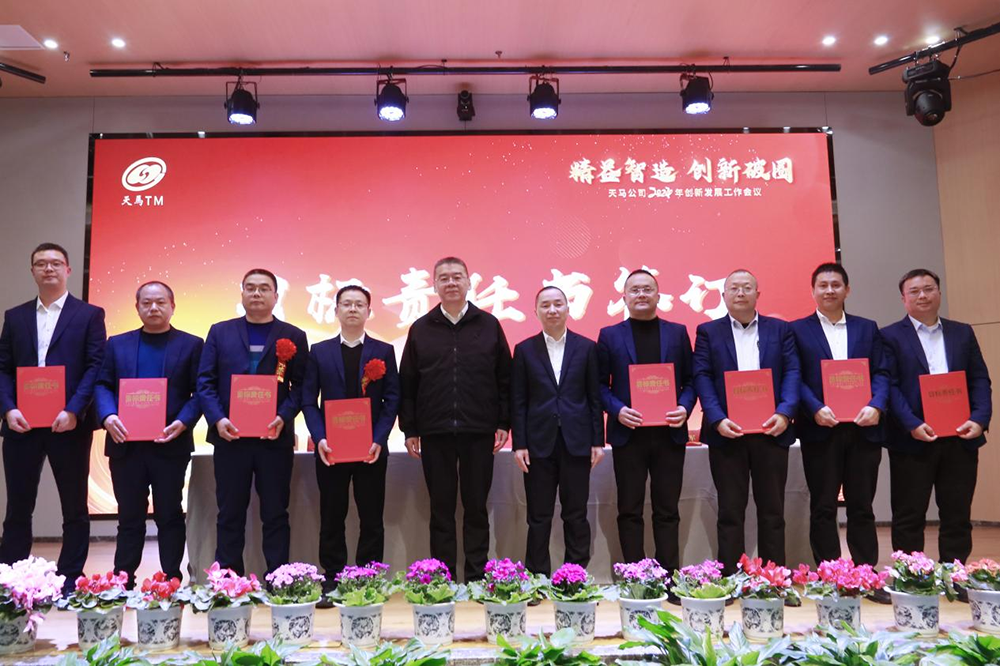 精益智造，創(chuàng)新破圈 | 四川天馬2024年創(chuàng)新發(fā)展工作會議成功召開(圖13)