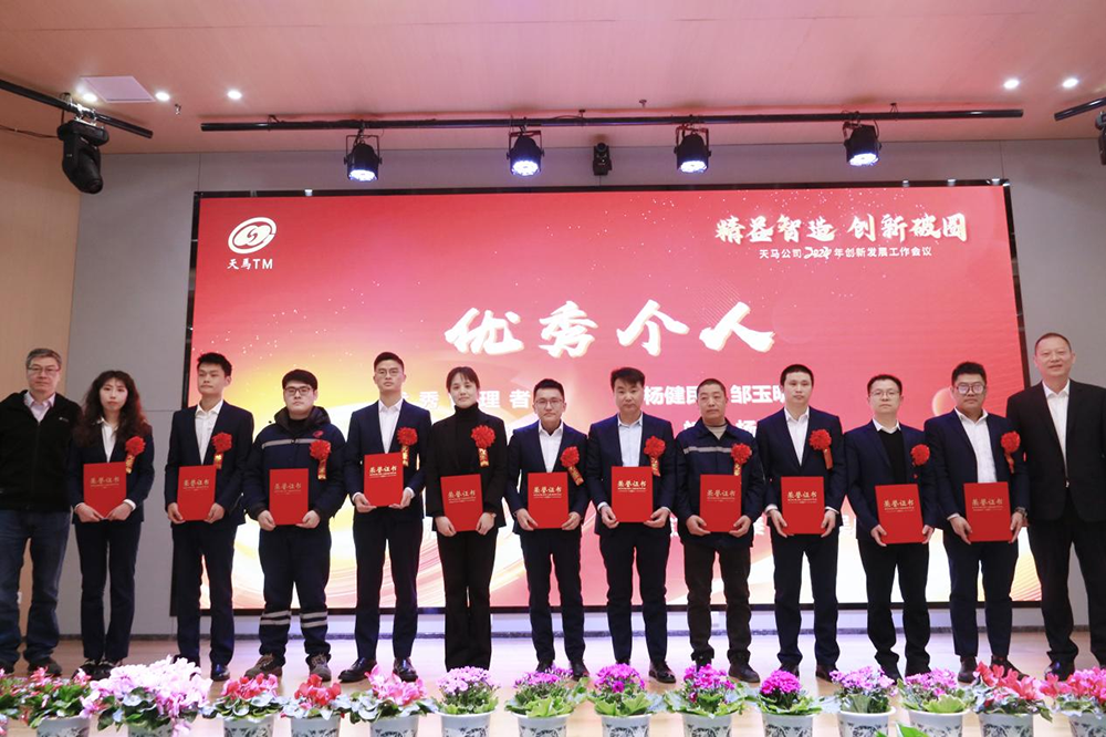 精益智造，創(chuàng)新破圈 | 四川天馬2024年創(chuàng)新發(fā)展工作會議成功召開(圖10)